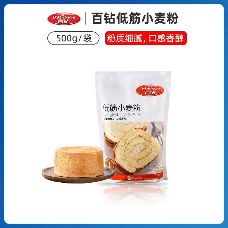 百钻低筋小麦粉 3袋装 500g/袋 蛋糕粉 低筋面粉 烘焙食品面粉