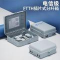 STHLTXGS 光缆分光分纤盒-复合材料-16芯-265×340×115mm（二槽位分路器插槽，12芯熔纤盘2个）