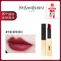 YSL圣罗兰Yves Saint Laurent小金条口红18细管18号红棕色葡萄酒红色