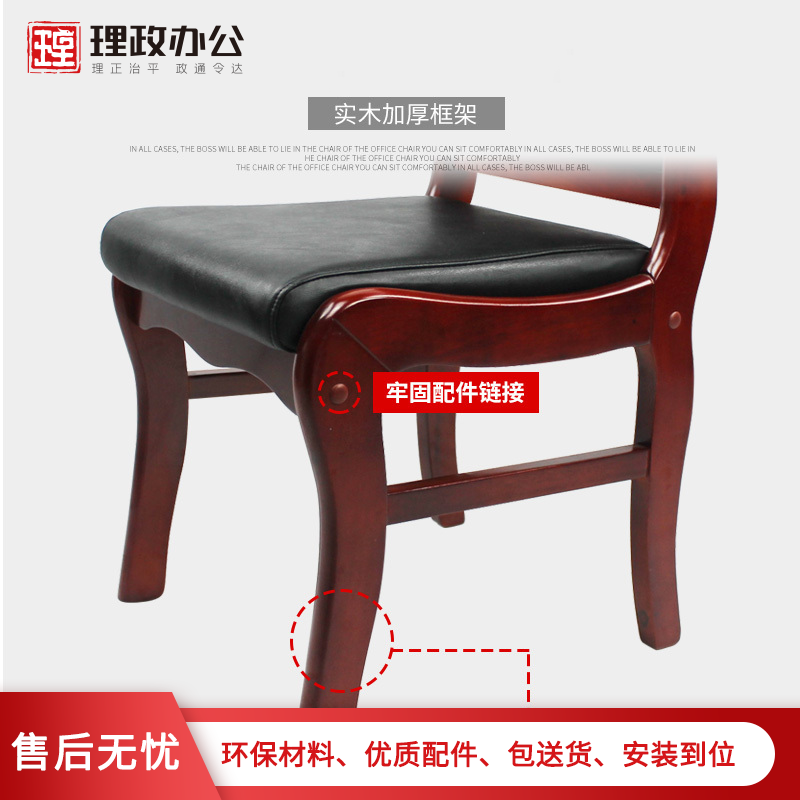 [理政]办公椅 皮质会议椅 电脑椅 现代中式西皮办公椅高清大图