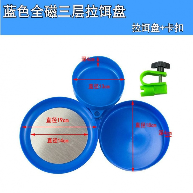 饵料盆全磁拉饵盘强磁地插卡扣开饵盆钓箱钓椅三合一饵盆钓鱼用品烈珺