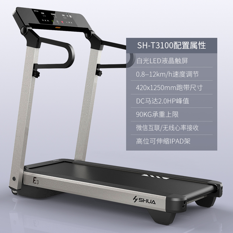 SHUA舒华跑步机家用减肥静音迷你折叠健身器材 T3100