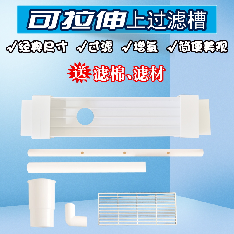鱼缸拉伸过滤白色过滤盒上置过滤器水族箱过滤器净水白色滴流盒高清大图