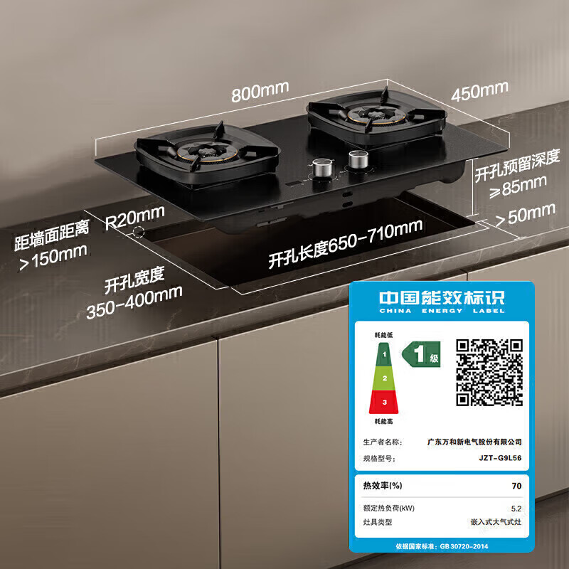 万和(Vanward)[超省星G9·定时无印面板]燃气双灶具5.2kW70%热效率烟灶家用定时关火煤气炉G9L56天然气高清大图