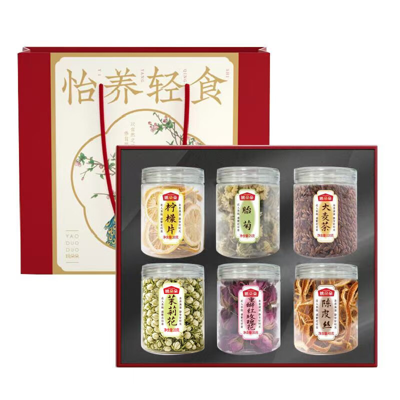 姚朵朵食品礼盒胎菊大麦茶陈皮丝茉莉花玫瑰花怡养轻食花茶270g