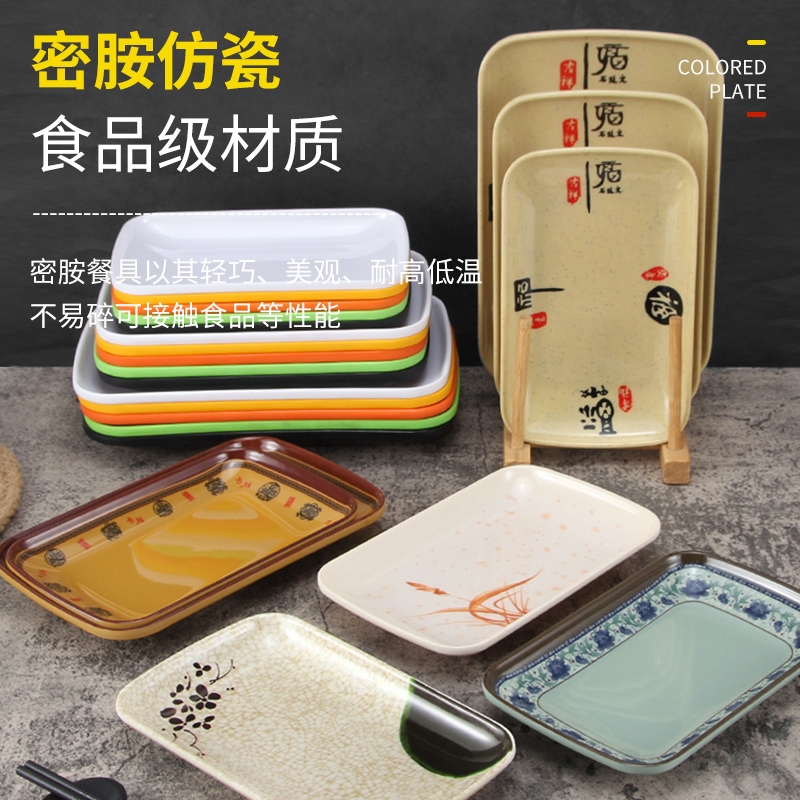 【补贴10%】仿瓷肠粉碟子专用盘子长方形小吃碟烧烤火锅菜盘商用餐具密胺炒菜