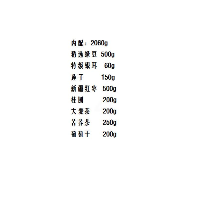 新全新防暑清凉礼盒G组2060克/盒图片