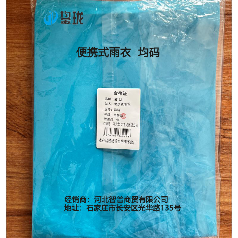 鋆珑 便携式雨衣 均码 件高清大图