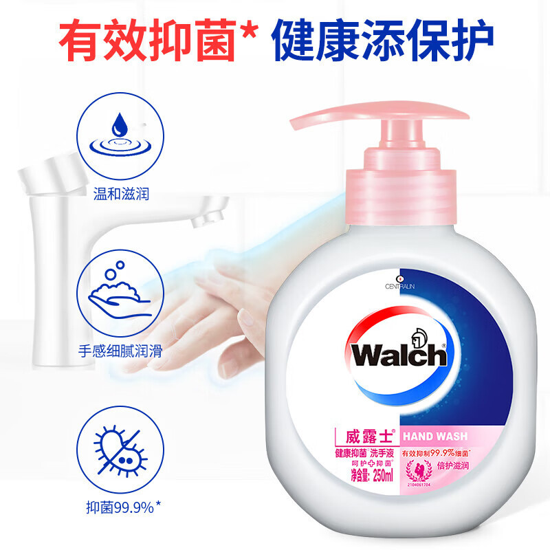 威露士抗菌洗手液抗菌抑菌易冲洗滋润保湿家用清洁添加呵护双手 250ml倍护滋润*3高清大图