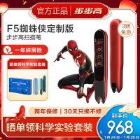 步步高扫描笔F5蜘蛛侠点读笔16G词典翻译笔中英互译英语点读笔中小学生电子词典 学习机翻译机翻译器中英字词句查询神器