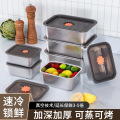 【两件套】食品级不锈钢保鲜盒带盖水果盒便当盒冰箱专用密封收纳盒家用饭盒
