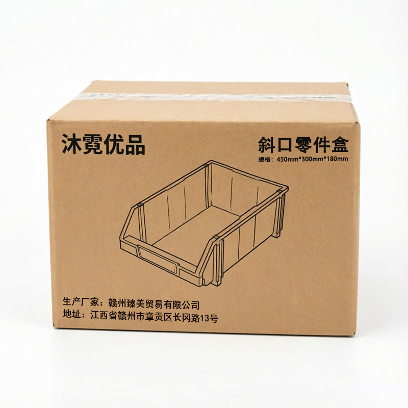 沐霓优品 斜口零件盒 450mm*300mm*180mm 个高清大图