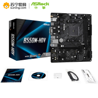 华擎(ASRock)B550M-HDV主板 支持 CPU 3300X/3500X/3600(AMD B550/Socket AM4)