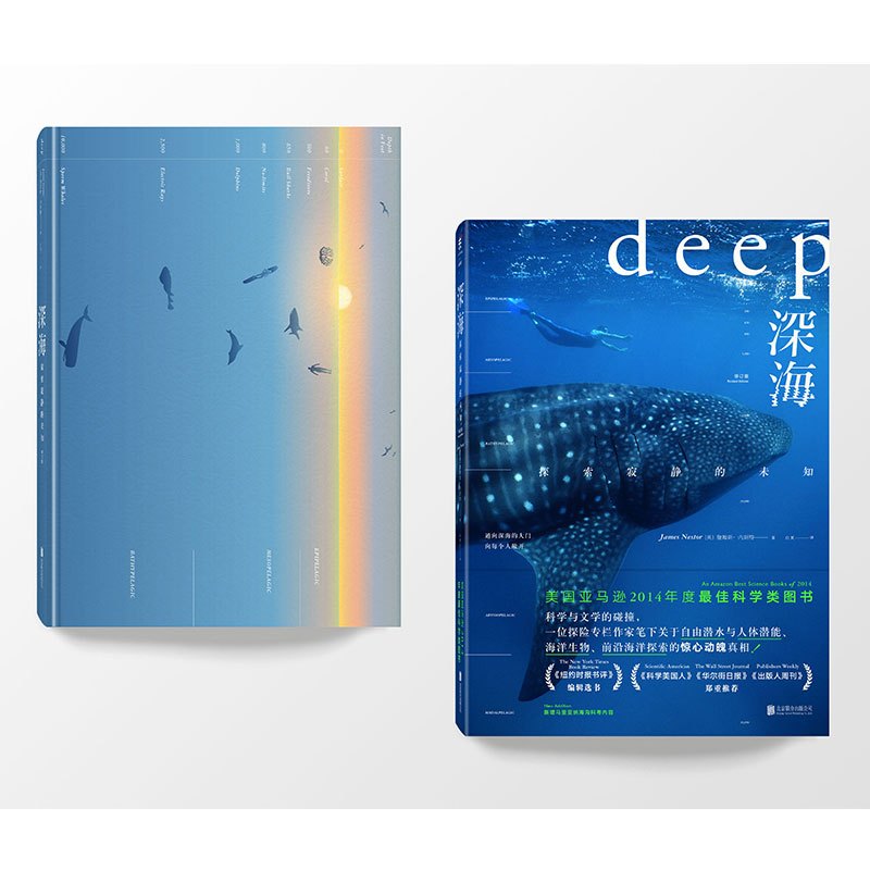 图书>期刊/杂志>外语>北京联合出版公司>[正版]深海探索寂静的未知