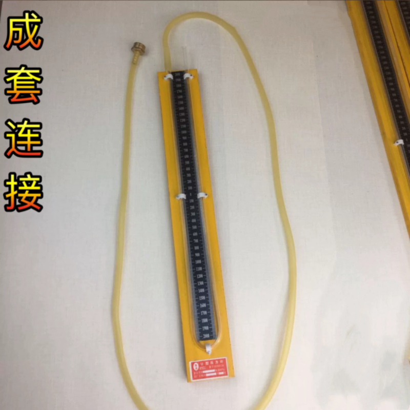长城U形压力计测量范围±3000pa差压表(带橡胶软管直径8mm)高清大图