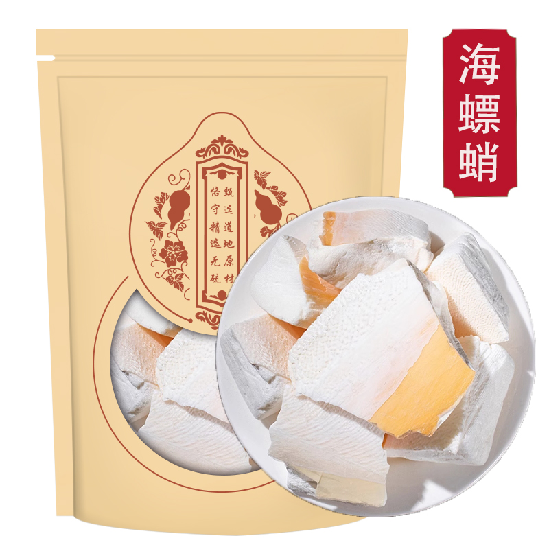 海螵蛸海蛸乌贼骨新货大墨鱼骨墨鱼骨块无硫250g克高清大图