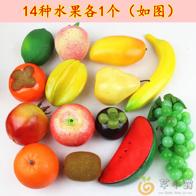 维诺亚仿真蔬菜水果套装假模型辣椒青菜摆件家居橱柜店铺装饰品摄影道具 14种水果各1