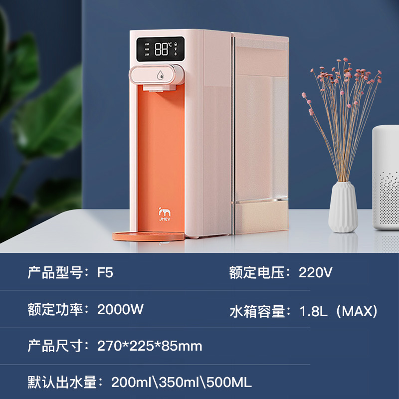集米即热式饮水机F5桌面开水机台式速热饮水器办公家用热水一体机莫奈蓝高清大图