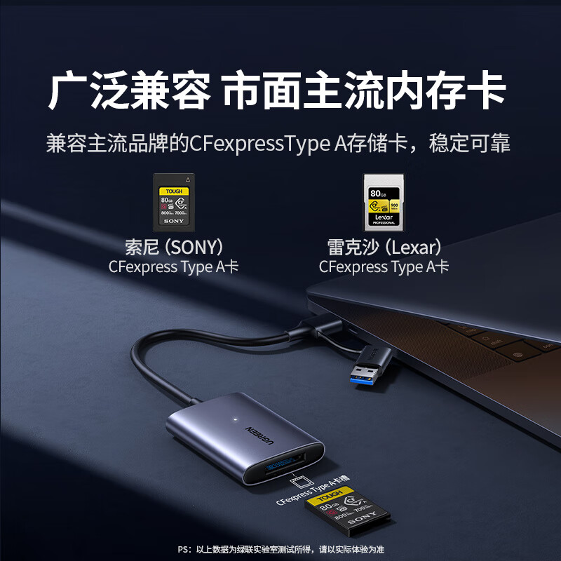 绿联 读卡器 USB-A+USB-C转CFeA带线铝壳 CM516-45177 件高清大图