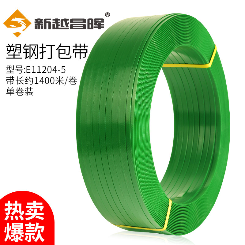 新越昌晖PET塑钢打包带 1608手动包装带 塑料带货物捆扎带绿色20kg 不含纸芯长约1400米E11204-5高清大图