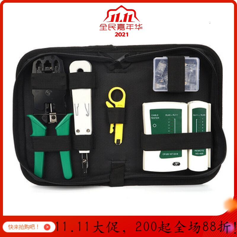 汐岩网线钳 网线钳套装压线钳剥线器 三用网络钳工具套装钳子测线仪 网络钳 水晶头压线钳 2-2171 14件套网络工具包