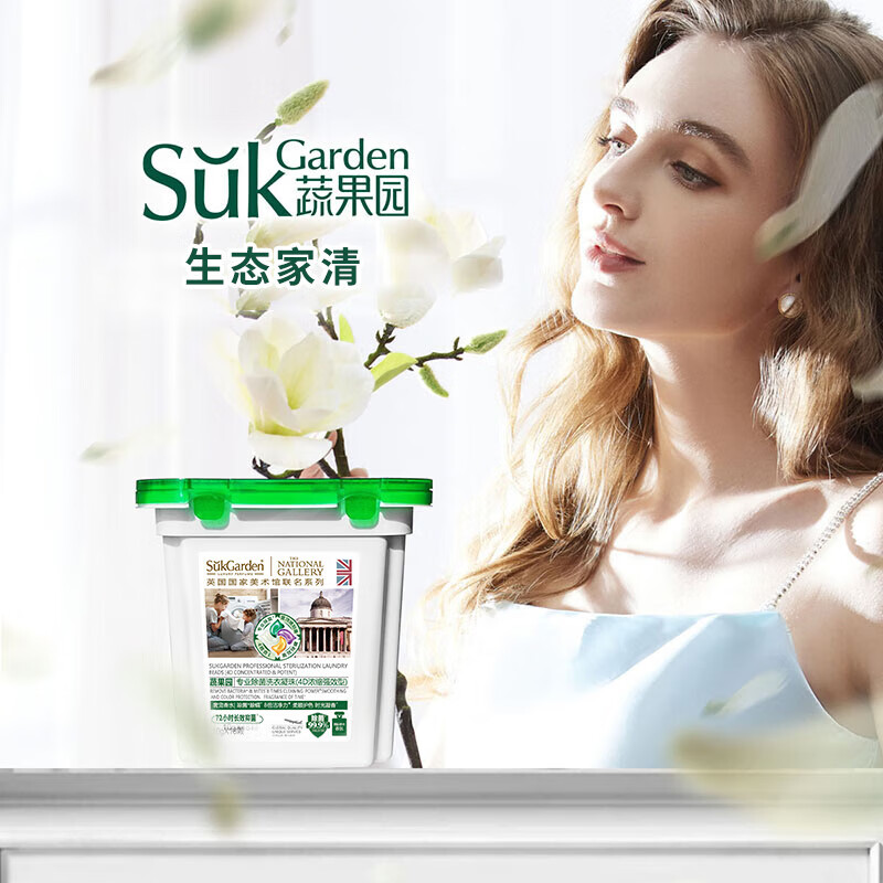 蔬果园4D专业除菌洗衣凝珠(浓缩强效型)10g*18颗/盒高清大图