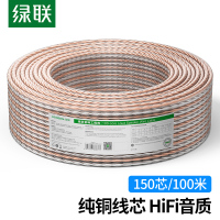 绿联（UGREEN）音频线 音响线 音箱线 喇叭线 功放影院连接线 纯铜150芯HIFI线材 100米