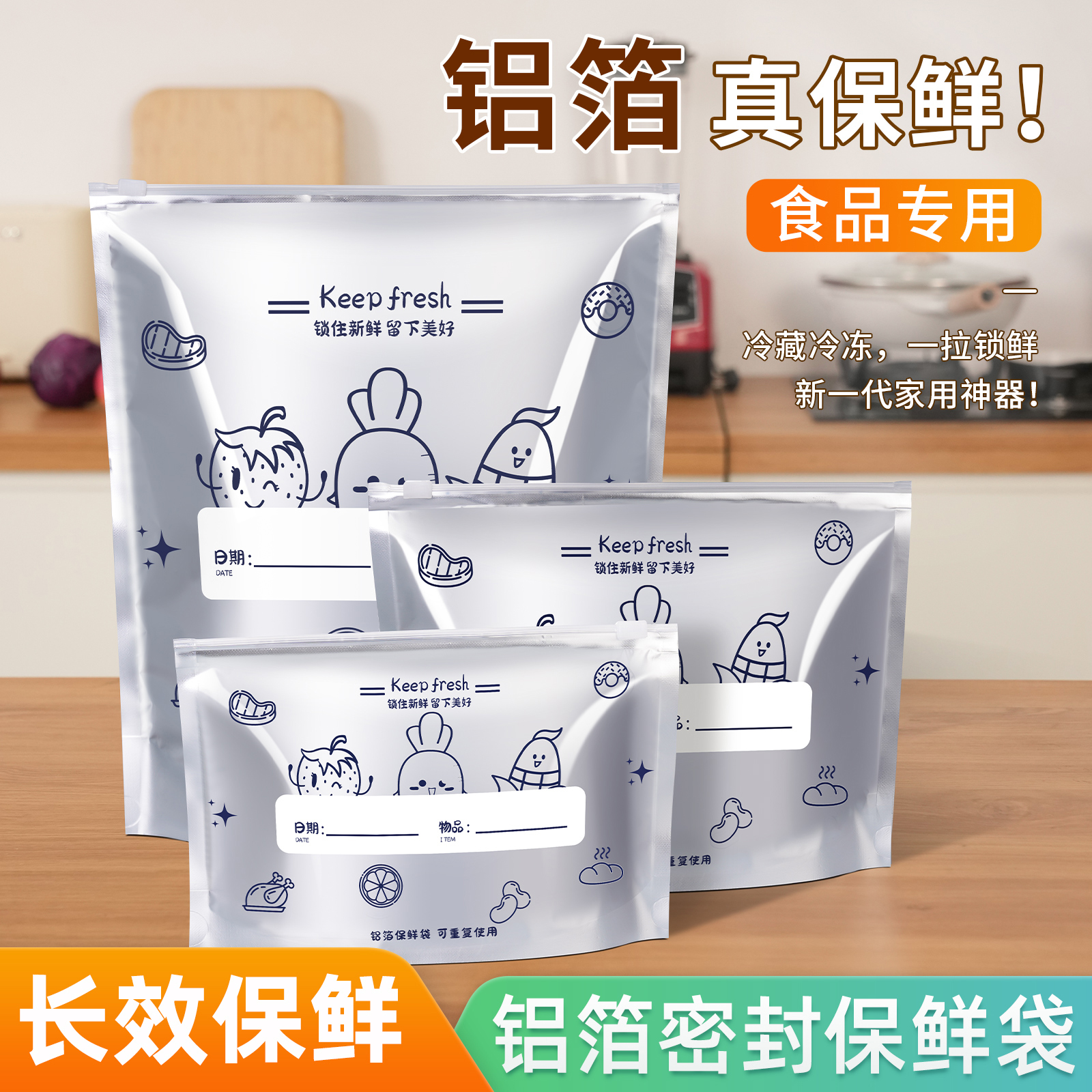 抗菌铝箔保鲜袋自封袋拉链式食品级封口分装袋冰箱收纳冷冻密封袋重复使用4216高清大图