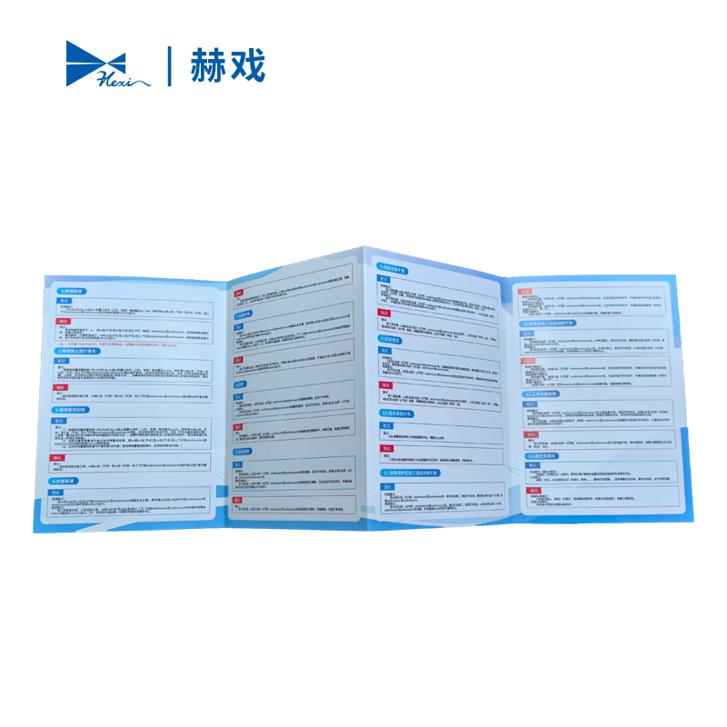 赫戏 快印折页标识 HXBC9102 份高清大图