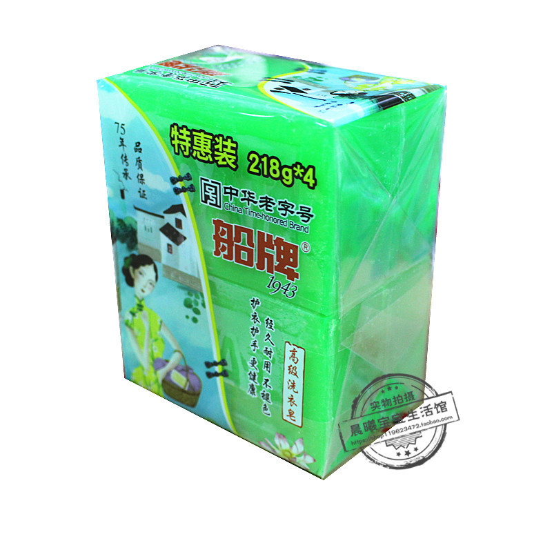 船牌透明皂218g