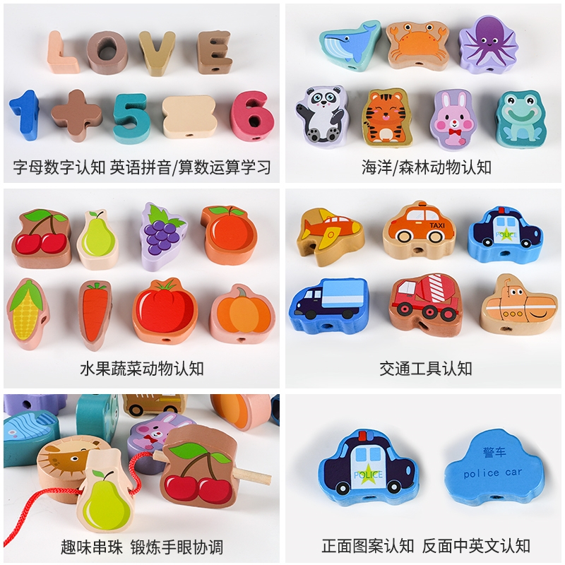 串珠玩具智扣幼儿童宝宝精细动作训练早教积木1-2岁3男孩女孩穿绳