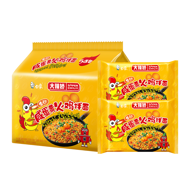 白象方便面大辣娇咸蛋黄拌面超辣速食泡面袋装5包装
