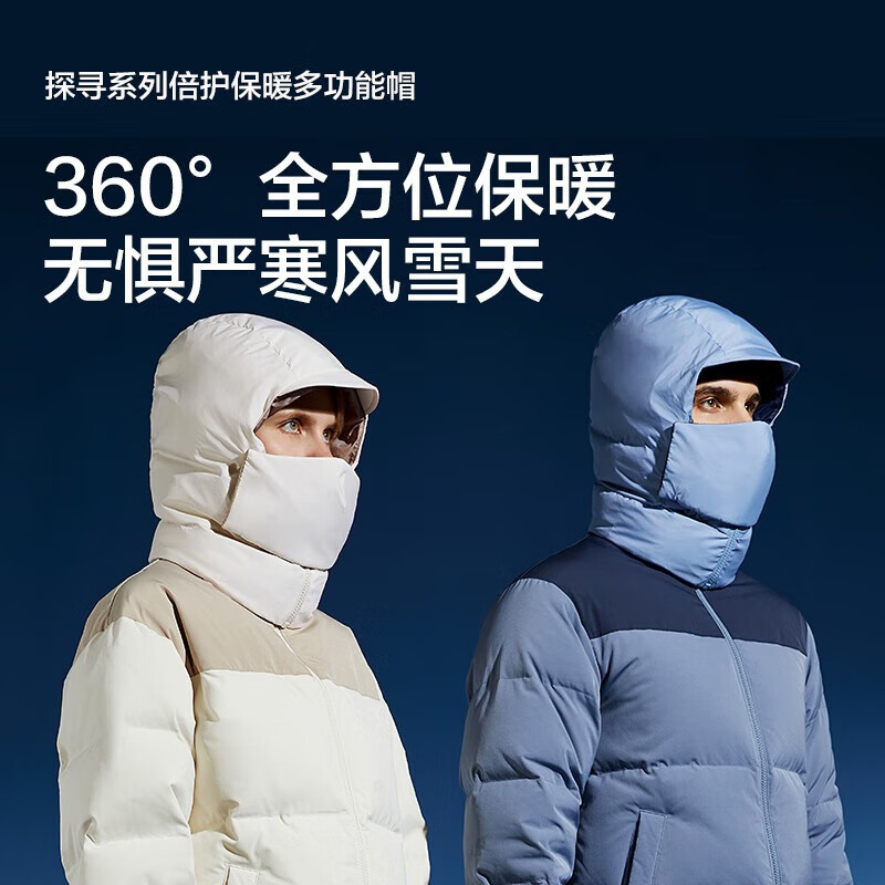 蕉下多功能保暖帽子护耳冬季加绒加厚棉帽户外防风防寒骑行帽子男女