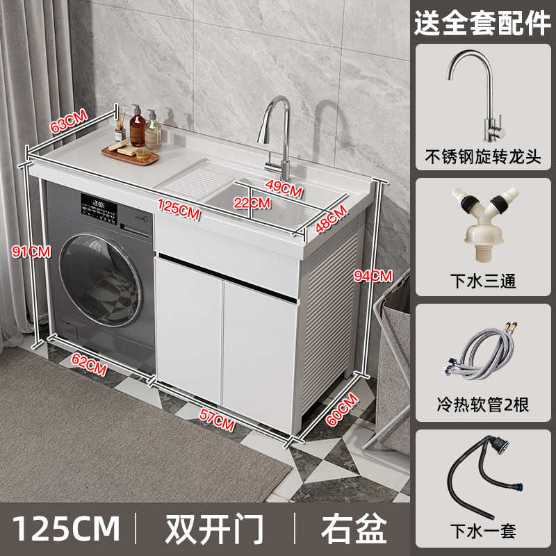 邦云卫浴家具洗衣机柜组合石英石台面 125cm右盆 包安装