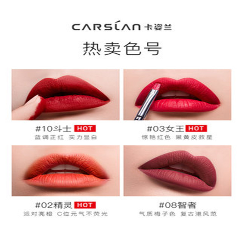 卡姿兰(carslan)丝绒唇膏 3.4g 17号色天使(单位:支)