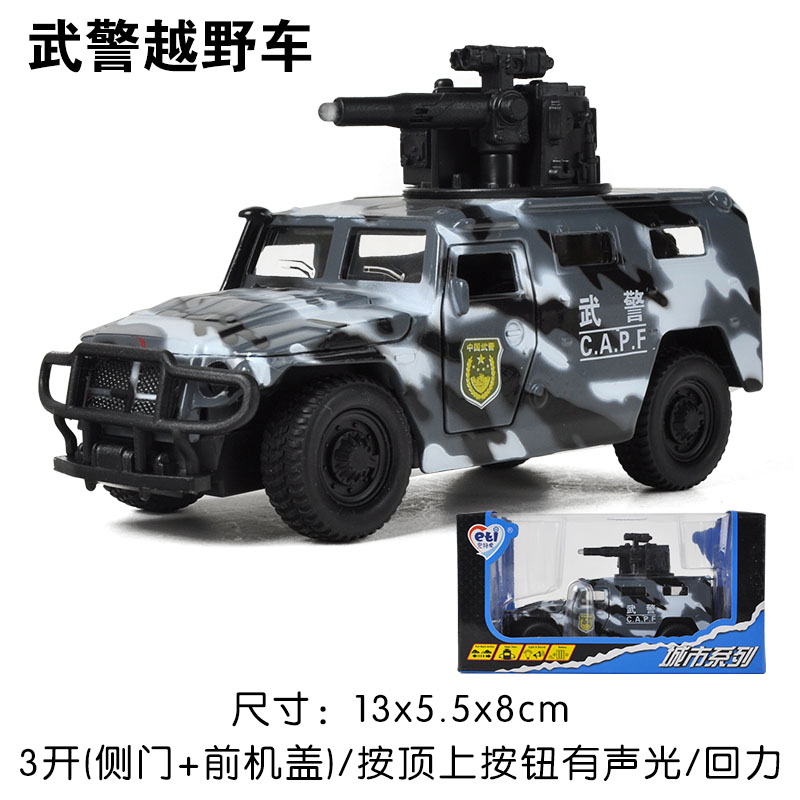 邮政车模型儿童玩具车合金消防车油罐汽车洒水车垃圾车扫地车警车 警佣集装箱金属车头-盒装高清大图