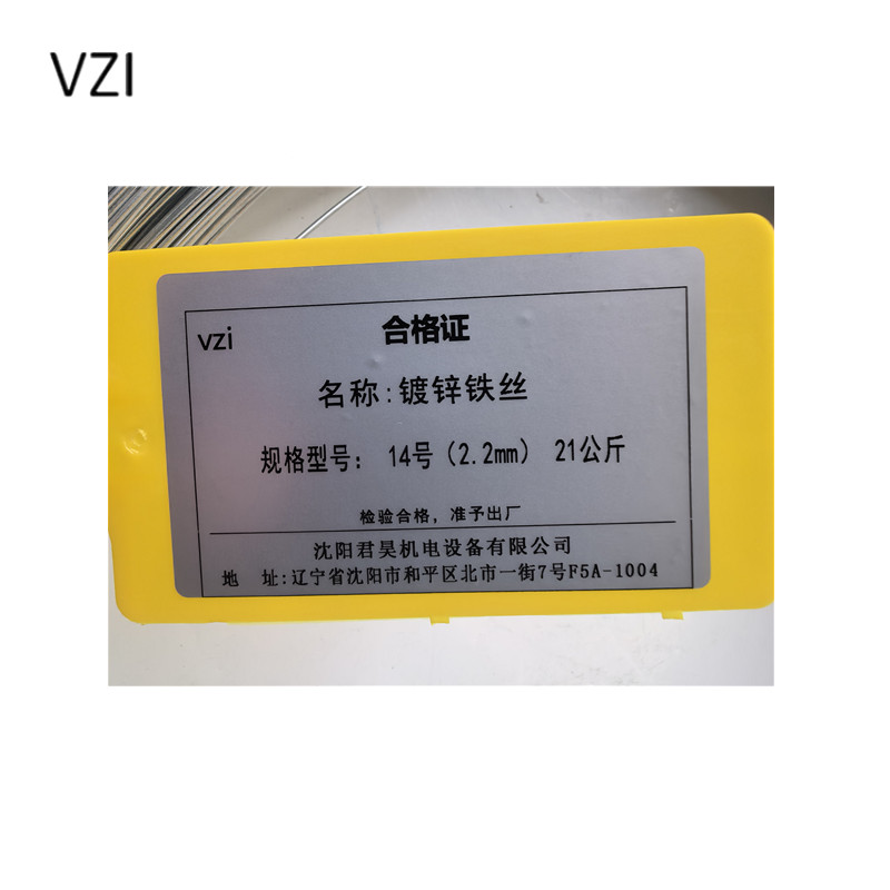 vzi 镀锌铁丝 14号(2.2mm) 21公斤 卷高清大图