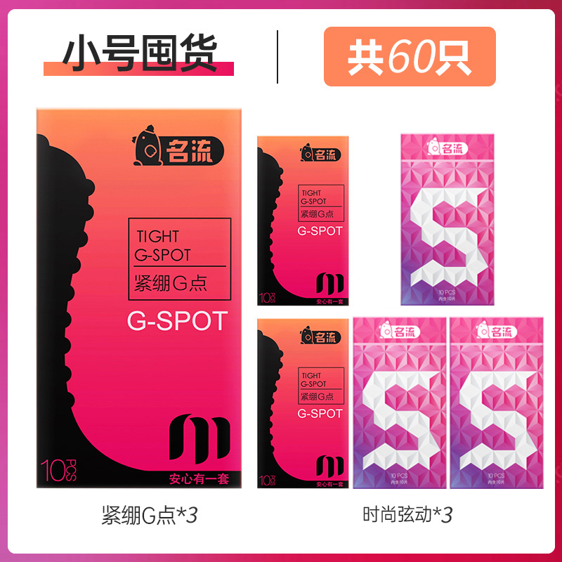 小号囤货[60只]大颗粒*2+小颗粒*2 CCW