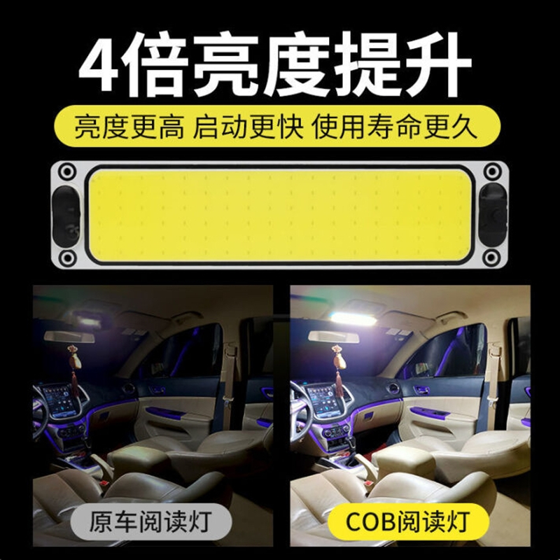 汽车用超亮COB驾驶室灯车室内灯12v24v通用货车室内灯车厢照明顶 超亮正方形款(12V24V通用)高清大图