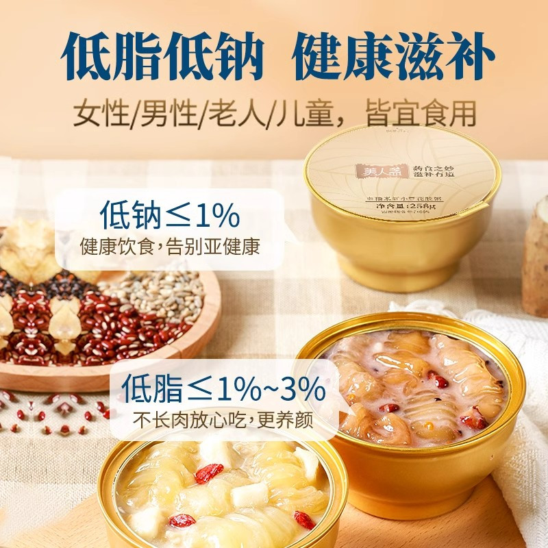 美人盏花胶粥礼盒258g*6(山药百合*2+青稞*2+血糯米*2)
