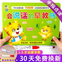 会说话的早教书 点读机幼儿早教儿童学习机点读书启蒙玩具可充电
