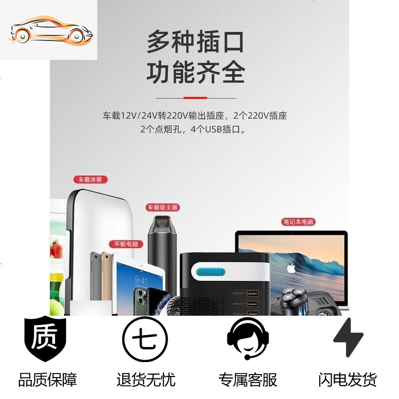 [补贴10%]车载逆变器12V24V转车用电源转换器多功能汽车插座充电器通用 轿车/SUV适用 12V数显升级款 22高清大图