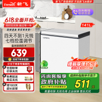 新飞(FRESTEC) BC/BD-141HJ1EW 141升家用小型迷你节能冷柜卧式冷藏冷冻转换冰柜