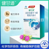 汤臣倍健健甘适-水飞蓟宾葛根丹参片60片