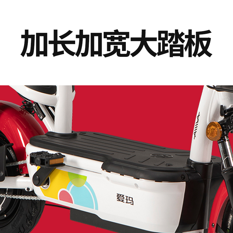 爱玛(AIMA) 新国标 48V20AH 铅酸电动自行车 彩虹糖 青柠绿/星空白/亚黑