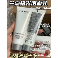 [香港直邮][三件装]兰蔻极光洁面50ml补水保湿,深层清洁