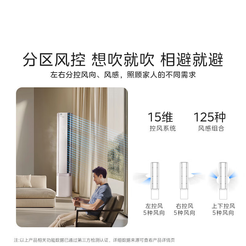 [官方正品]美的空调 3匹 无风感 超一级能效 空调柜机立式 智能风避人 母婴级净护空调KFR-72LW/N8WF1