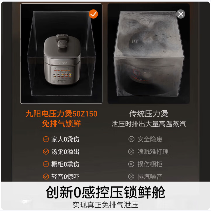 九阳方形电压力锅5L双胆免排气12-24小时预约智能数码显示多功能家用电器高清大图