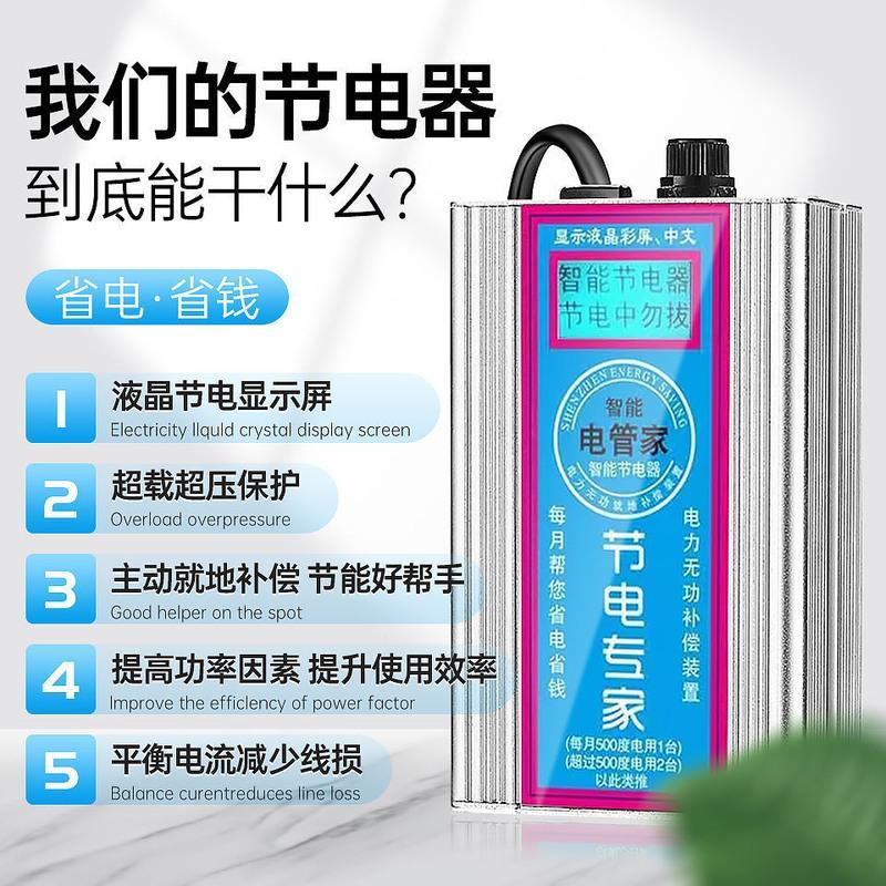 电长官智能节电器省电王节能器家用黑科技家用省电器为家庭节电