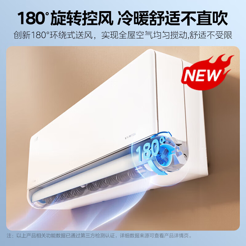 美的(Midea)空调风尊II新一级大1匹p变频冷暖智能壁挂式客厅卧室大风口节能省电挂机KFR-26GW/N8MXC1Ⅱ